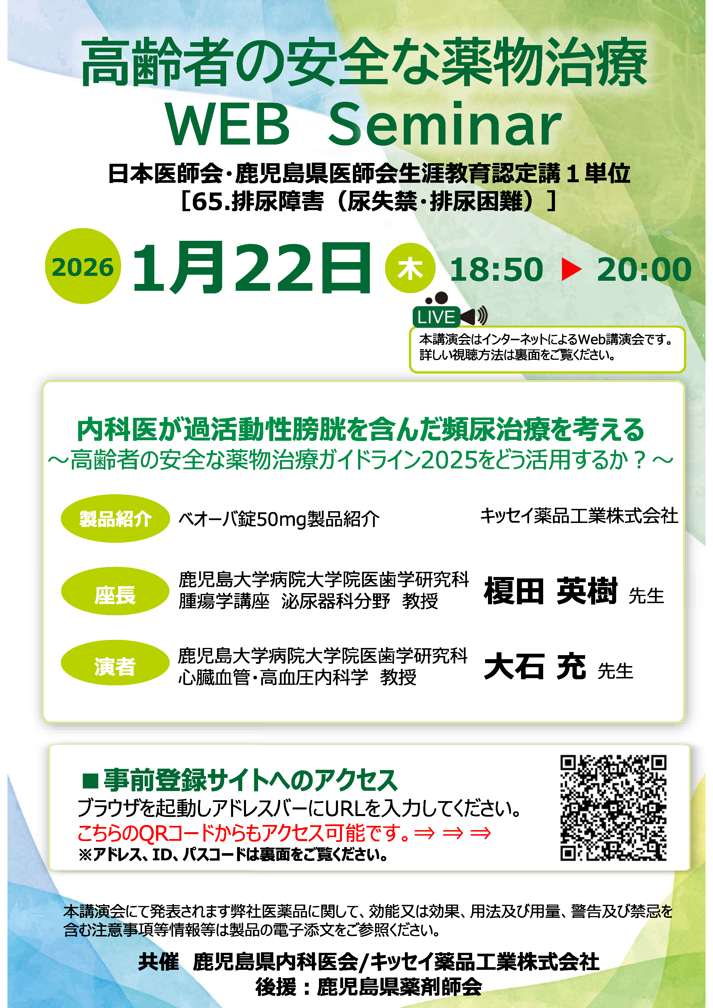 チラシPDFを開く