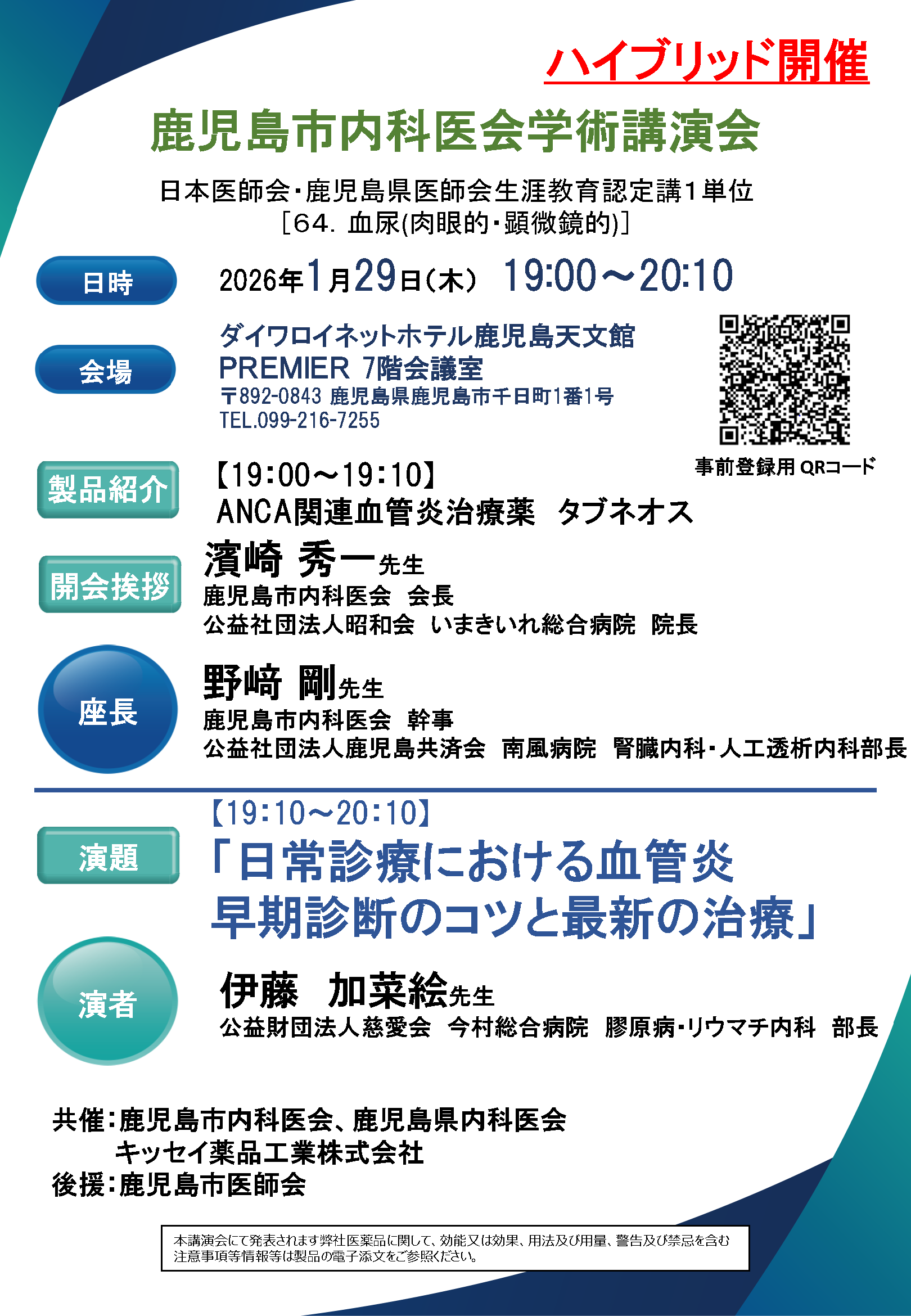 チラシPDFを開く